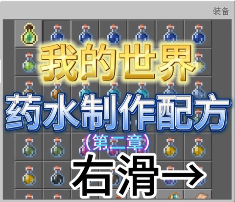 我的世界滞留药水有什么用[图2]