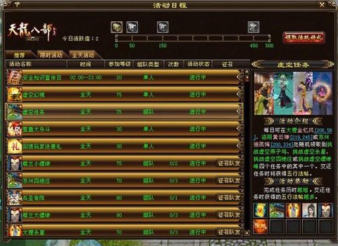 天龙八部虚空幻境怎么过[图1]