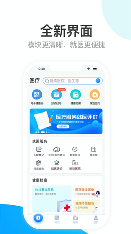 健康天津[图1]