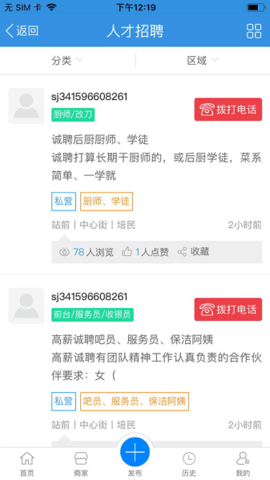 梅河口市生活截图1