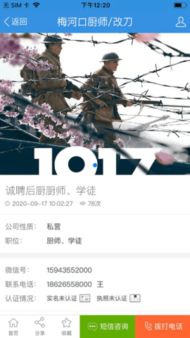 梅河口市生活截图2