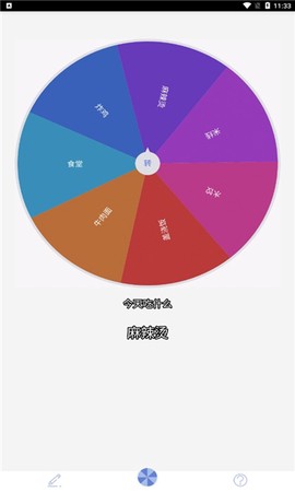 小决定大转[图1]