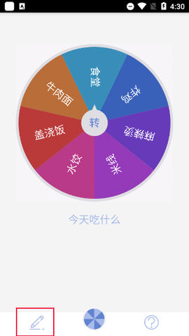 小决定大转[图2]