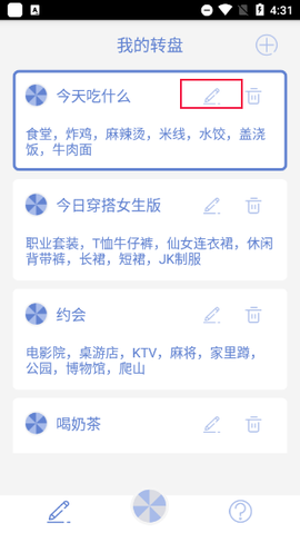 小决定大转[图3]