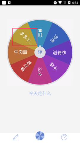 小决定大转[图5]