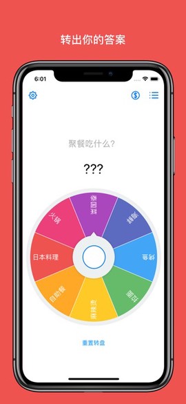 小决定大转截图1