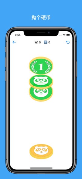 小决定大转截图3