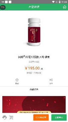 国珍在线[图3]