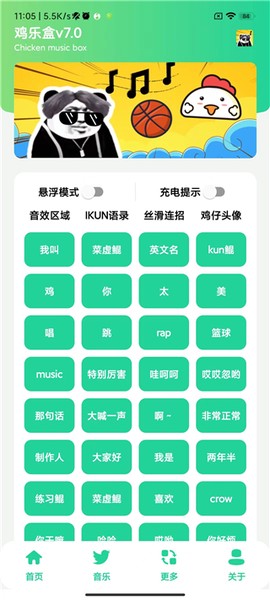 鸡乐盒截图1