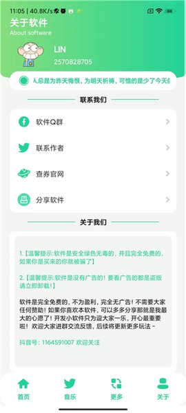 鸡乐盒截图2