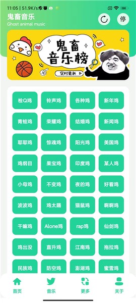 鸡乐盒截图3