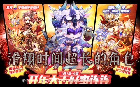 天天酷跑什么是多跳系[图2]