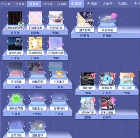 QQ炫舞怎么关闭贵族[图1]