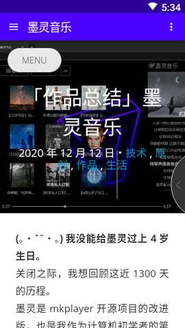 墨灵音乐[图1]