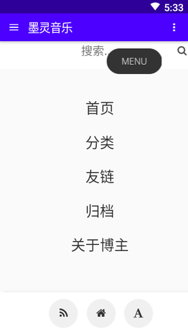 墨灵音乐截图1