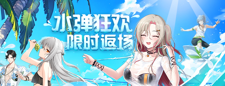 夏季活动火热进行中《封印者》 本周魔龙王的反击开放！[图2]