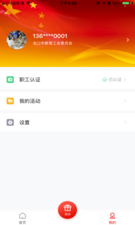 齐鲁工惠[图1]