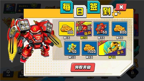 机甲世界大战[图1]