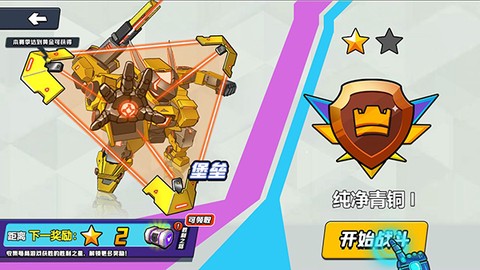 机甲世界大战[图3]