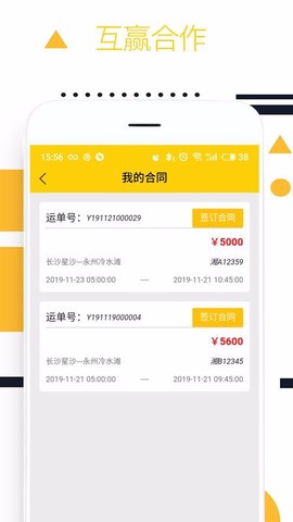 则一速达截图1