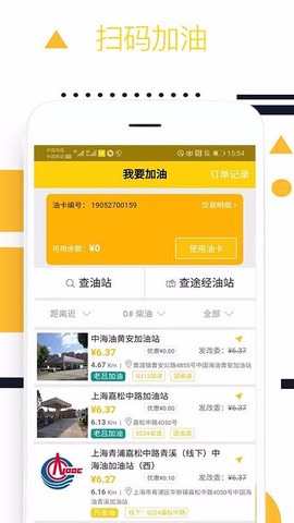 则一速达截图2
