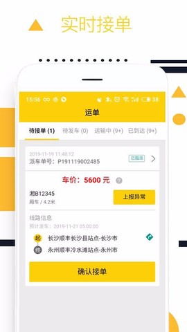 则一速达截图3