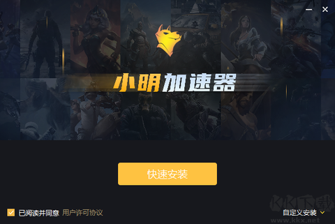 小明加速器[图2]