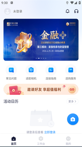映目云摄影[图2]