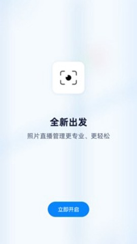 映目云摄影截图1