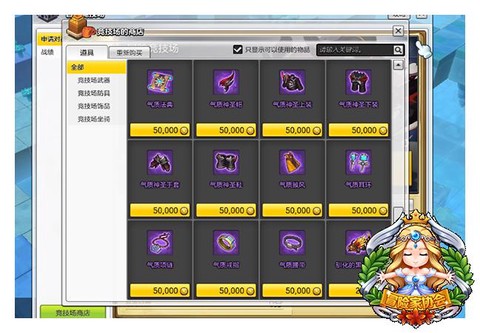 冒险岛2牧师怎么玩[图2]
