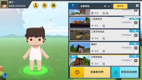 电脑怎么下载迷你世界[图1]