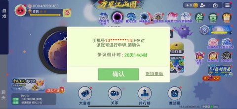 球球大作战怎么倒号[图1]