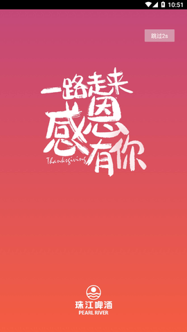 珠啤车管家截图1
