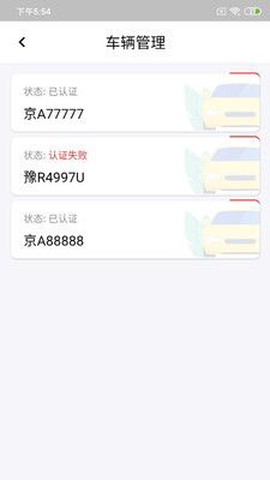 纳雍智慧停车截图3