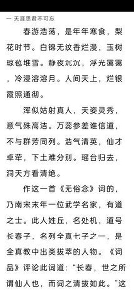 金庸小说截图3