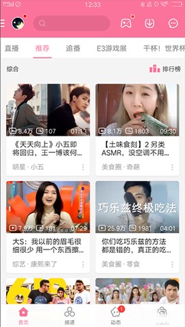 哔哩哔哩谷歌[图7]