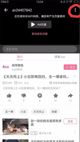 哔哩哔哩谷歌[图8]