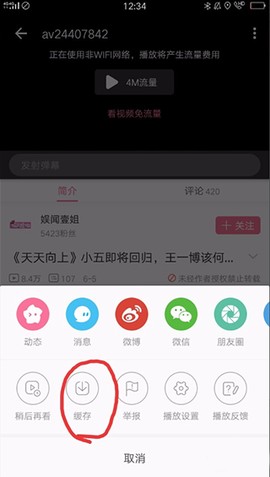 哔哩哔哩谷歌[图9]
