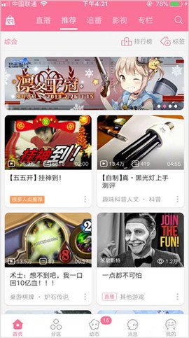 哔哩哔哩谷歌[图10]