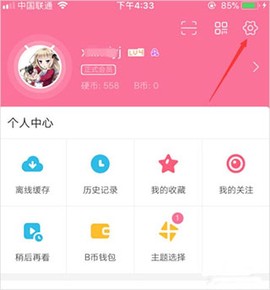 哔哩哔哩谷歌[图11]