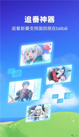 哔哩哔哩谷歌截图3