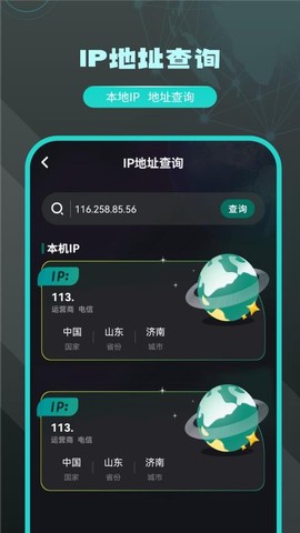 无线密码显示器截图2