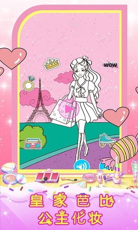 皇家芭比公主化妆[图1]