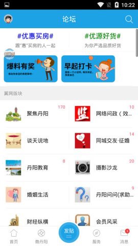 丹阳翼网人才招聘截图1