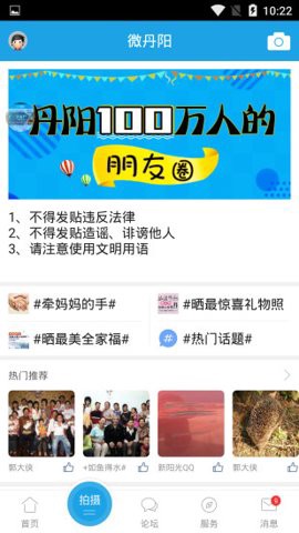 丹阳翼网人才招聘截图3