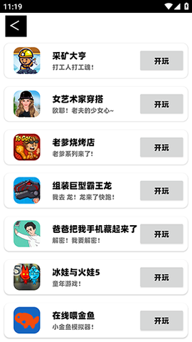 猫盒在线玩[图1]