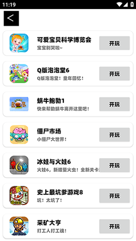 猫盒在线玩[图6]