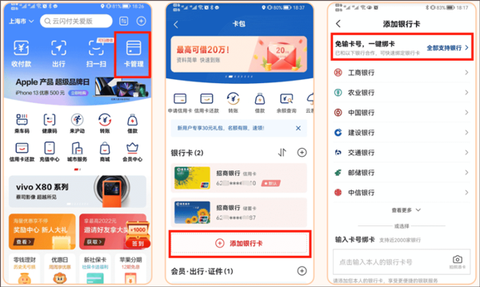 云闪付[图1]