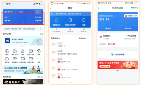 云闪付[图3]