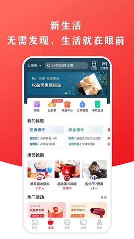 云闪付截图2